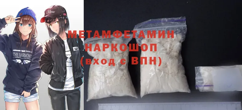 Метамфетамин Methamphetamine  купить   Макаров 